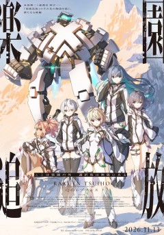 Rakuen Tsuihō: Kokoro no Resonance