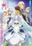 Chichi wa Eiyū, Haha wa Seirei, Musume no Watashi wa Tenseisha