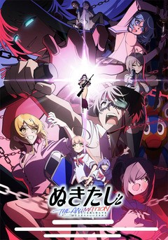Nukitashi the Animation: Mitai na Shima ni Sunderu wa Dō Surya Ii Desuka?