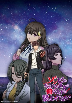 Zombie no Afureta Sekai de Ore dake ga Osowarenai