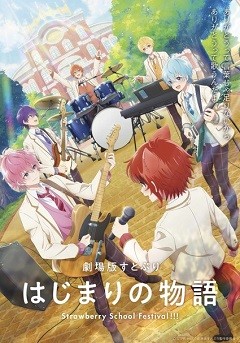 Gekijōban SutoPuri Hajimari no Monogatari - Strawberry School Festival!!!!