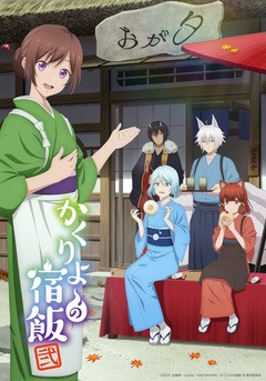 Kakuriyo no Yadomeshi 2