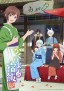 Kakuriyo no Yadomeshi 2