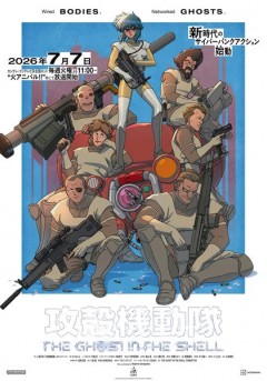 Kōkaku Kidōtai THE GHOST IN THE SHELL