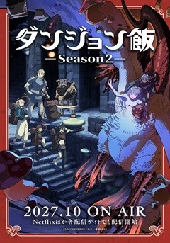Dungeon Meshi 2