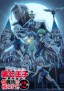 Tensei Shitara dai Nana Ōji dattanode, Kimamani Majutsu o Kiwamemasu 2