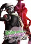 Fūto Tantei: Kamen Rider Skull no Shōzō