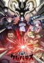 Clevatess: Majū no Ō to Akago to Shikabane no Yūsha