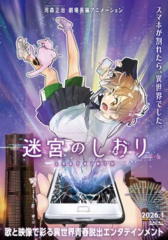 Meikyu no Shiori