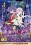 Meikyu no Shiori