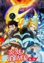En En no Shōbōtai 3 - Part 2