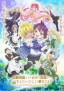 Shiro Buta Kizoku desu ga Zense no Kioku ga Haeta node Hiyoko na Otōto Sodatemasu