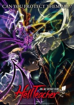Jigoku Sensei Nube