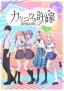 Kakkō no Iinazuke Season2