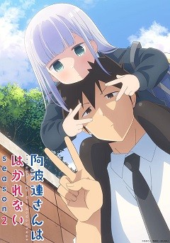 Aharen-san wa Hakarenai season2