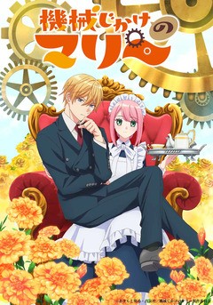 Kikaiji Kake no Marii