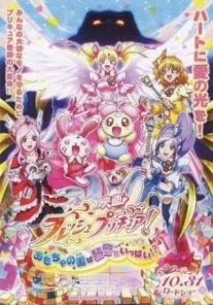 Fresh Pretty Cure ! Omocha no Kuni wa Himitsu ga Ippai !?