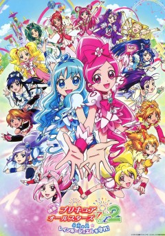 Precure All Stars DX2 : Kibou no Hikari ☆ Rainbow Jewel wo Mamore !