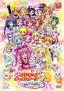 Pretty Cure All-Stars DX3 Mirai ni Todoke ! Sekai wo Tsunagu Niji-Iro no Hana