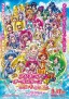 Precure All Stars New Stage : Mirai no Tomodachi