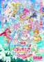 Tropical-Rouge! Precure : Yuki no Princess to Kiseki no Yubiwa!