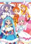 Hirogaru Sky! Precure