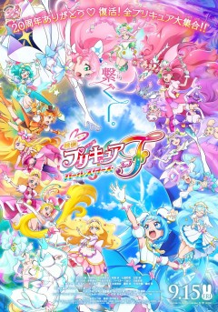 Eiga Precure All Stars F