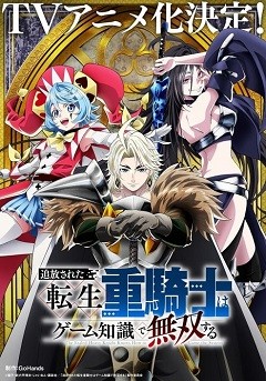 Tsuihō Sareta Tensei Jū Kishi wa Game Chishiki de Musō Suru