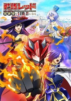 Sentai Red: Isekai de Bōkensha ni Naru