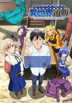 Arafō Otoko no Isekai Tsūhan Seikatsu