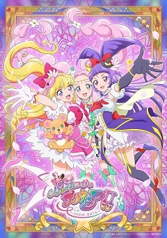 Witchy Pretty Cure!: MIRAI DAYS