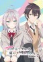 Tokidoki Bosotto Russia-go de Dereru Tonari no Alya-san Season2