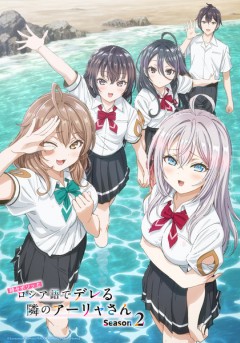 Tokidoki Bosotto Russia-go de Dereru Tonari no Alya-san Season2