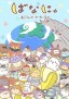 Bananya Around the World