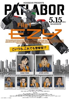 Kidō Keisatsu Patlabor EZY