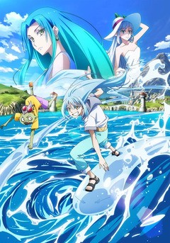 Gekijōban Tensei Shitara Slime Datta Ken: Sōkai no Namida-hen