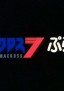 Macross 7 plus