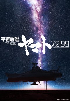 Uchū Senkan Yamato √2199