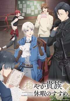 Odayaka Kizoku no Kyūka no Susume