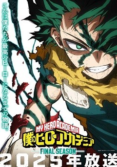 Boku no Hero Academia FINAL SEASON