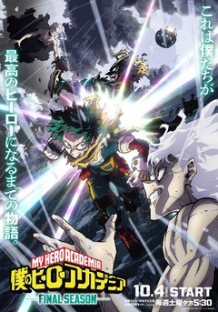 Boku no Hero Academia FINAL SEASON