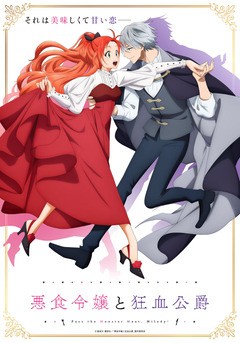 Akujiki Reijō to Kyōketsu Kōshaku: Sono Mamono, Watashi ga Oishiku Itadakimasu!