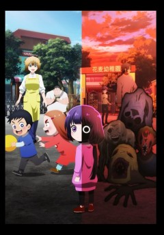 Kaya-chan wa Kowakunai