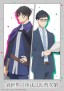 Isekai no Sata wa Shachiku Shidai