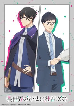 Isekai no Sata wa Shachiku Shidai