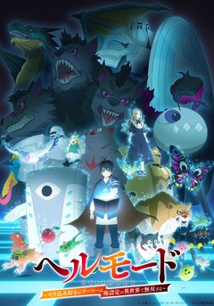 Hellmode - Yarikomi Suki no Gamer wa Haisettei no Isekai de Musō Suru
