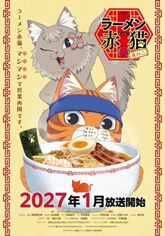Ramen Akaneko 2