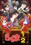 Ranma &frac12; 2