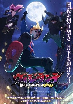 Vigilante: Boku no Hero Academia Illegals