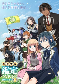 Tensei Kizoku Kantei Sukiru de Nariagaru - Jakushō Ryōchi o Uketsuidanode, Yūshūna Jinzai o Fuyashite Itara, Saikyō Ryōchi ni Natteta 3